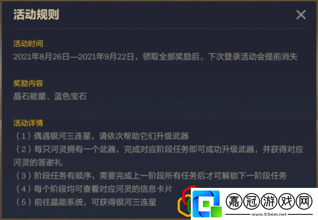 金鏟鏟之戰銀河冒險活動怎么玩銀河冒險活動流程是什么