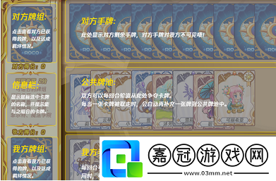 洛克王國洛克樂游牌怎么玩洛克樂游牌規則及玩法介紹