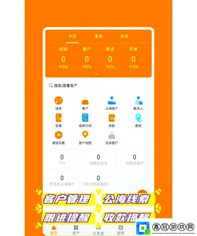 成品視頻CRM站友