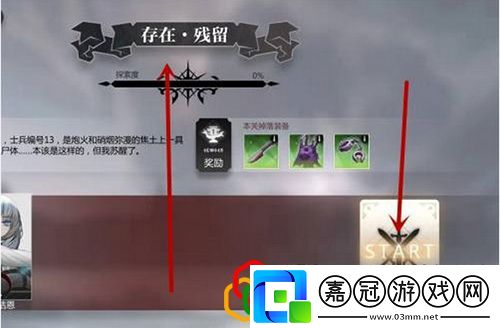 靈魂潮汐失蹤的孩子任務怎么做失蹤的孩子孩子在哪里