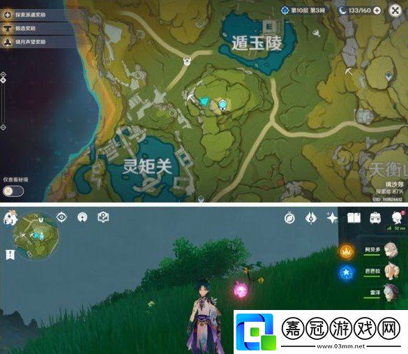 原神帶有黃色的采集物在什么地方