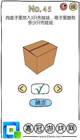 腦洞大神第45關(guān)怎么過(guò)