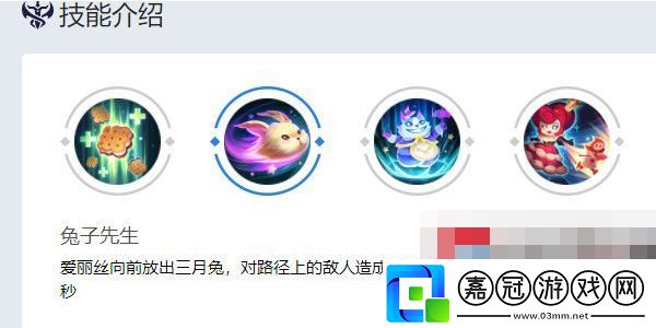 愛麗絲玩法介紹