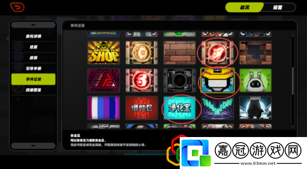 心理疏導熱線成就攻略應對時間限制任務的快速通關策略