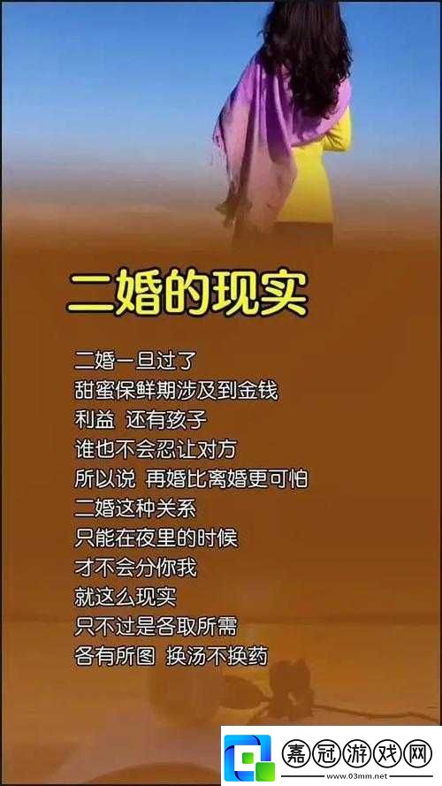 二婚后前夫又回來了1v2：如何處理復雜情感關系與家庭重組的挑戰