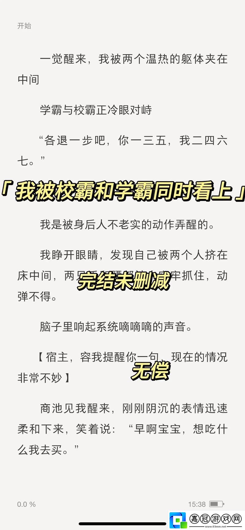 校霸坐在學(xué)霸的雞上背單詞謝俞最新動(dòng)態(tài)