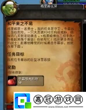魔獸世界烏龜服冬幕節峽谷怎么去