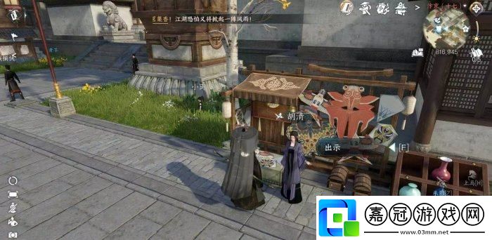 逆水寒手游風箏誤任務怎么完成