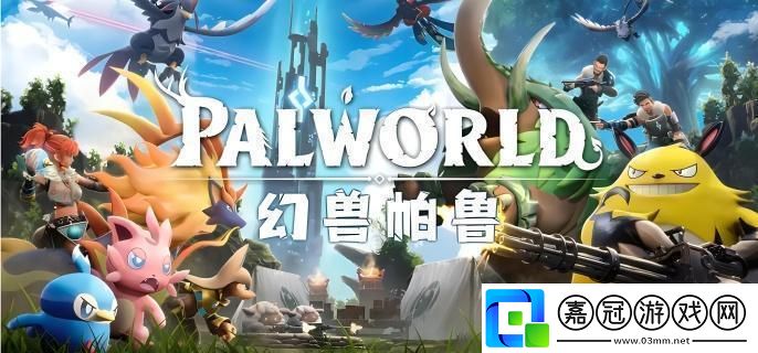 幻獸帕魯夜星砂怎么獲取-夜星砂獲取方法