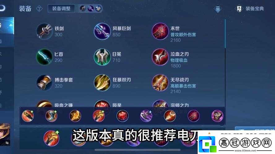 王者榮耀S10賽季劉備銘文搭配攻略-全面解析與推薦方案