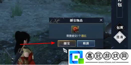 逆水寒手游錦書難托任務(wù)怎么做