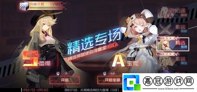 永遠的7日之都獨幕劇場逆旅者的巡游怎么玩