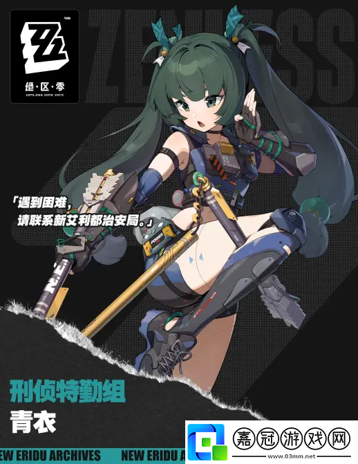 絕區零青衣什么時候上線
