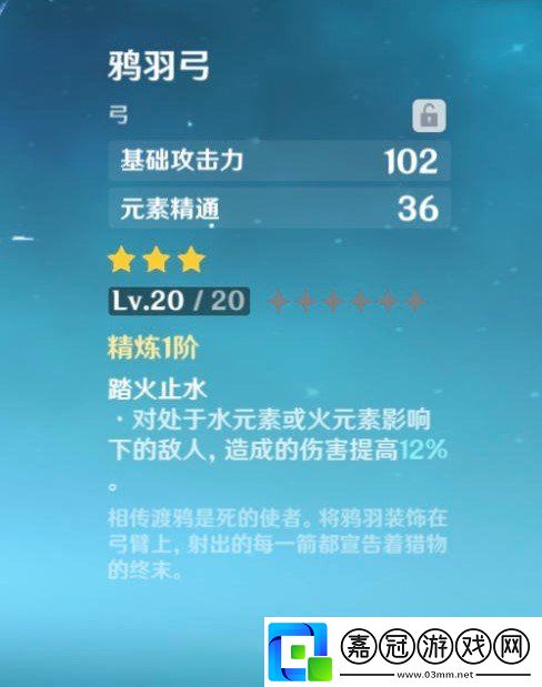 原神超導成就怎么做