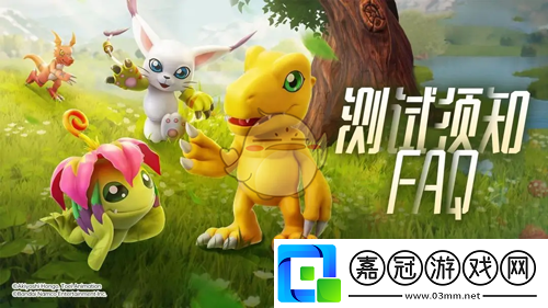 數碼寶貝源碼鏈接測試資格怎么獲取
