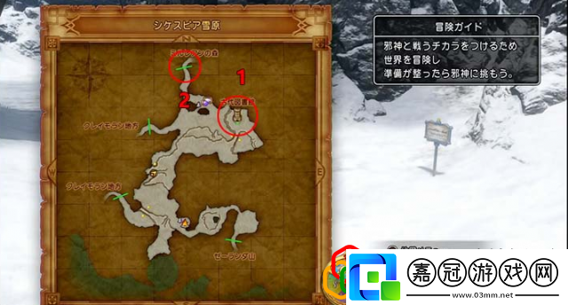 勇者斗惡龍11s官方攻略書勇者斗惡龍11s武器商店開啟方法圖文詳解