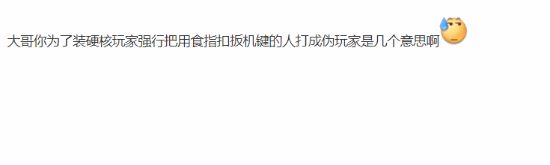 UP主質疑大張偉PS5廣告引眾怒