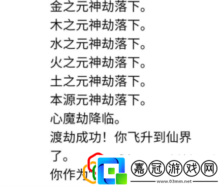 人生重開模擬器怎么渡劫有幾道雷劫