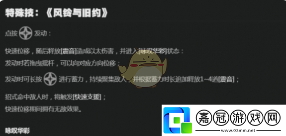 絕區(qū)零耀耀嘉音技能加點(diǎn)建議一覽