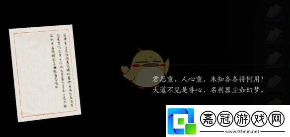 燕云十六聲白日參辰隱藏后續(xù)怎么完成