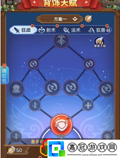 天賦大改動介紹稀有道具活動獲取快速指南