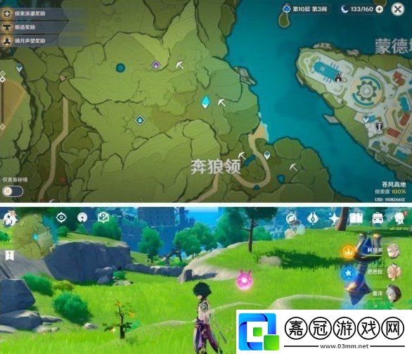 原神帶有黃色的采集物在什么地方