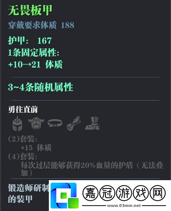 魔淵之刃6級裝備怎么選