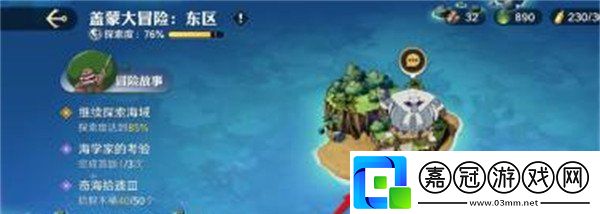 航海王壯志雄心海域冒險木材怎么回收