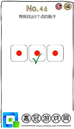 腦洞大神第46關(guān)怎么過
