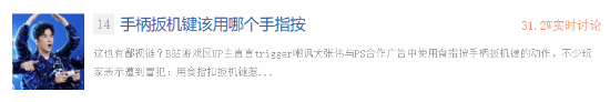 UP主質疑大張偉PS5廣告引眾怒