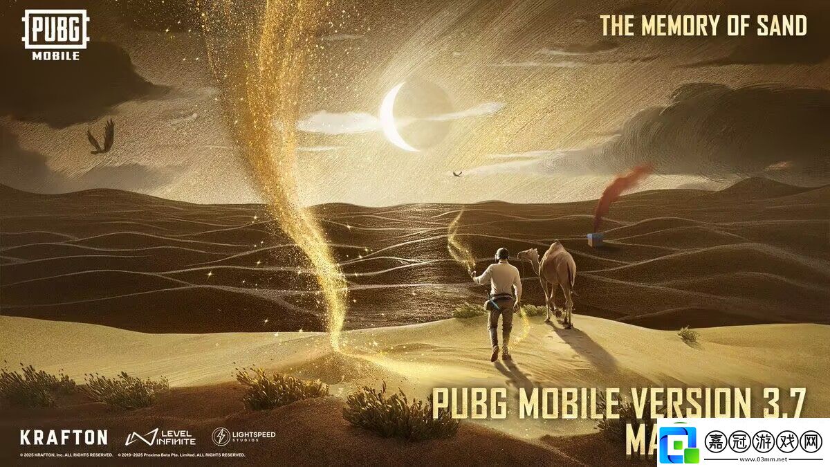 PUBG絕地求生測試服3.7版本更新公告