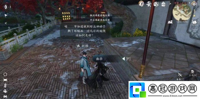 逆水寒手游風箏誤任務怎么完成