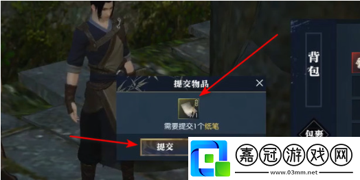 逆水寒手游錦書難托任務(wù)怎么做