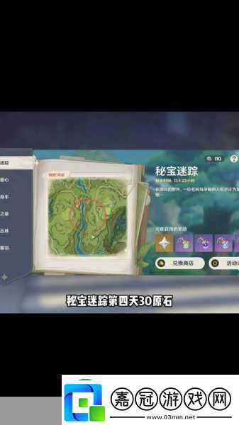 物華彌新迷蹤盤終極挑戰