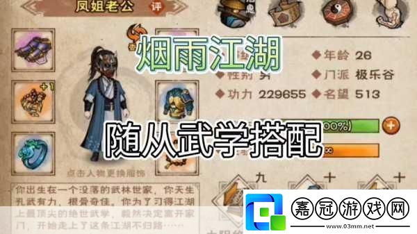煙雨江湖新隨從于小雪