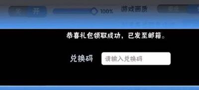 忍者必須死3手游11月5日兌換碼是什么