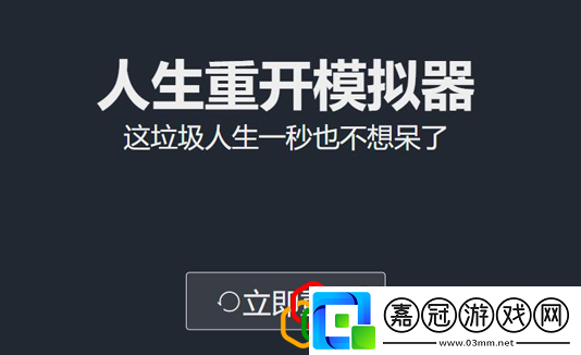 人生重開模擬器克蘇魯天賦是什么克蘇魯有什么用
