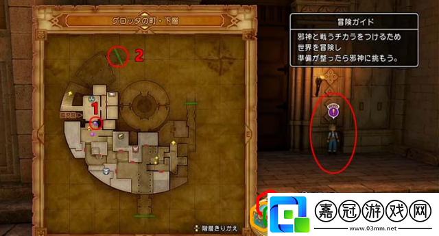 勇者斗惡龍11s官方攻略書勇者斗惡龍11s武器商店開啟方法圖文詳解
