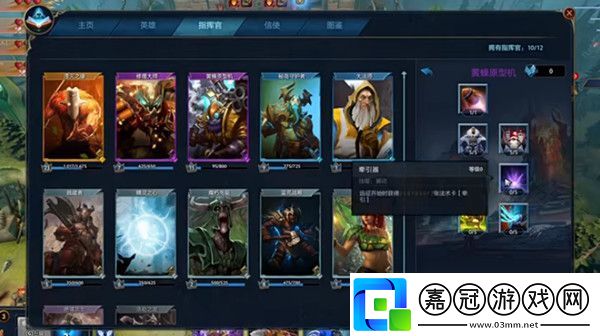 dota2秘境指揮官怎么玩