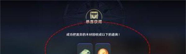 航海王壯志雄心海域冒險木材怎么回收
