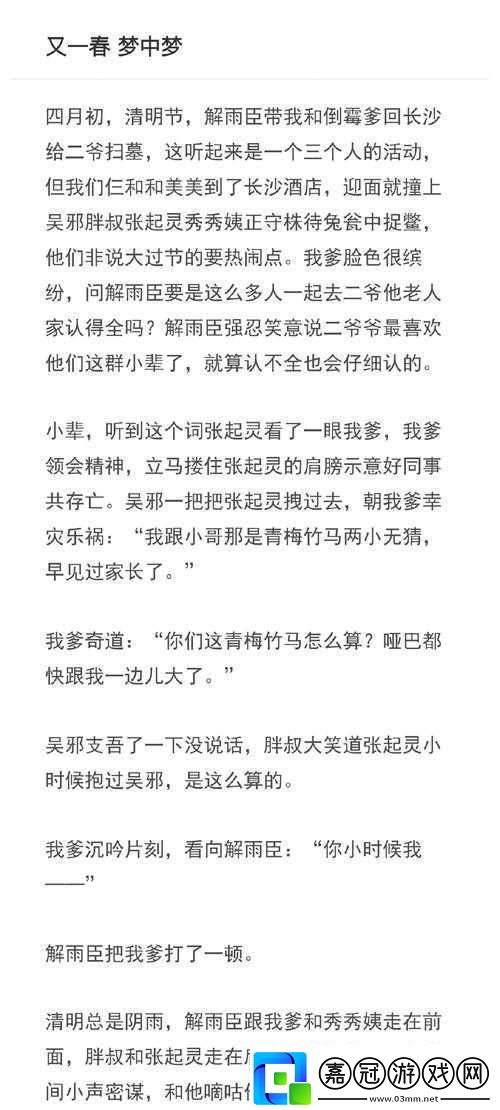 蜜芽忘憂草三區老狼大豆第1集