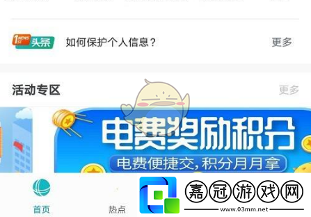 上國怎么查詢戶號