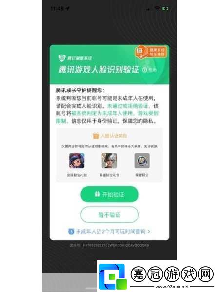 王者榮耀疑似未成年人判定揭秘-哪些行為會觸發(fā)