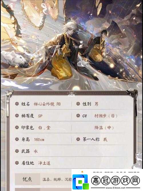 陰陽師新式神SP云外鏡震撼登場