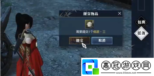 逆水寒手游錦書難托任務(wù)怎么做