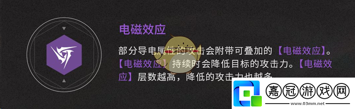 鳴潮異常效應是什么