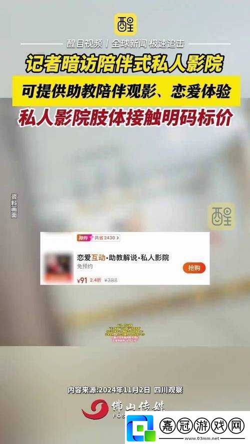 揭秘神秘電影VIP5條通道：如何快速找到并享受專屬觀影體驗