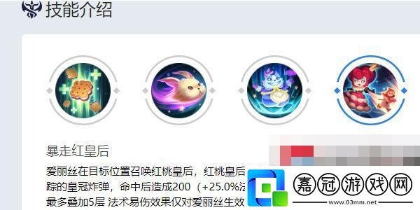 愛麗絲玩法介紹