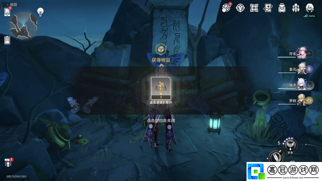 崩壞星穹鐵道靈鷲宮石壁怎么做