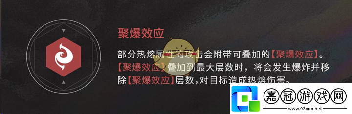 鳴潮異常效應是什么